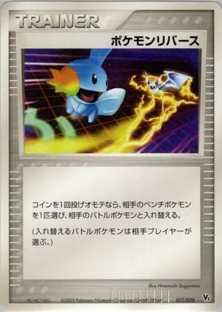 Pokemon Reversal 017/19