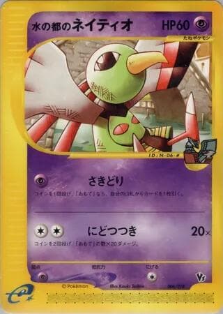 Alto Mare's Xatu 006/18