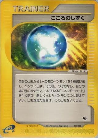 Soul Dew 016/18