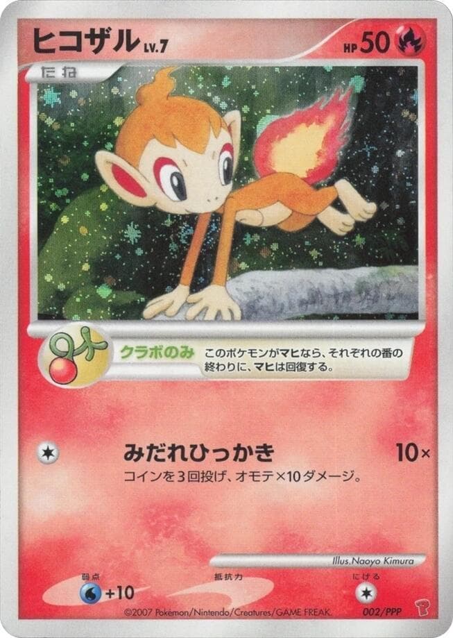 Chimchar 002
