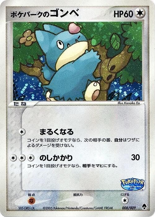 PokePark's Munchlax 008/9