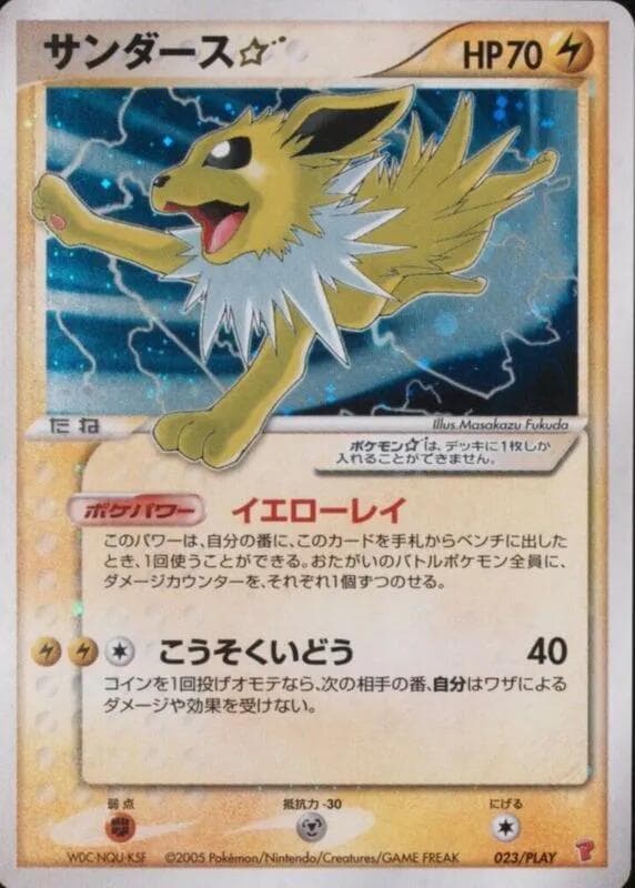 Jolteon Star 023