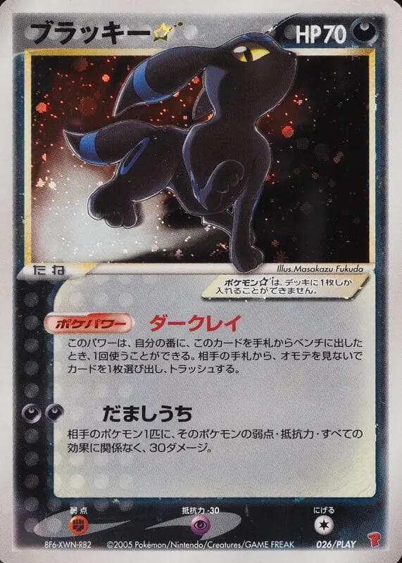 Umbreon Star 026