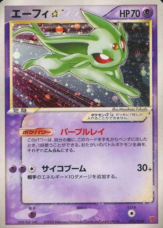 Espeon Star 025
