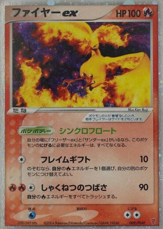 Moltres ex 009