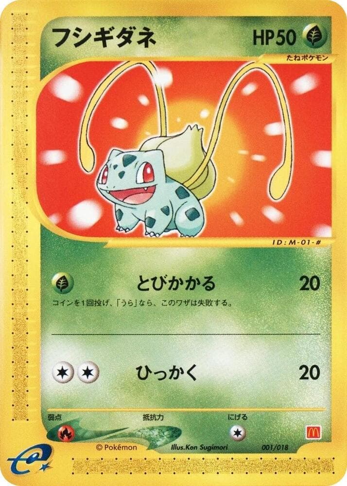 Bulbasaur 001/18
