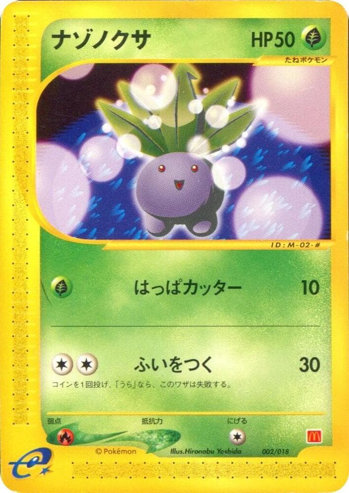 Oddish 002/18