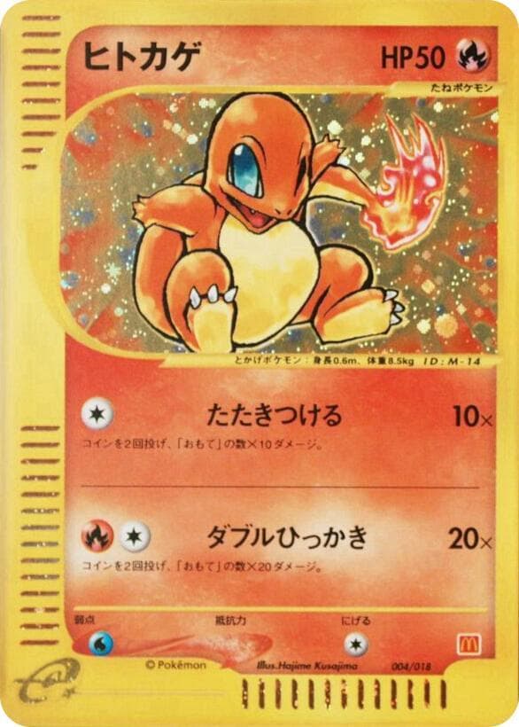 Charmander 004/18