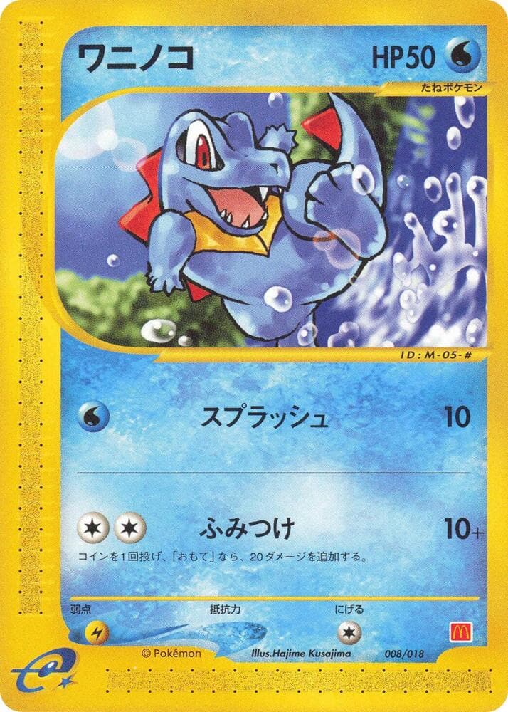 Totodile 008/18