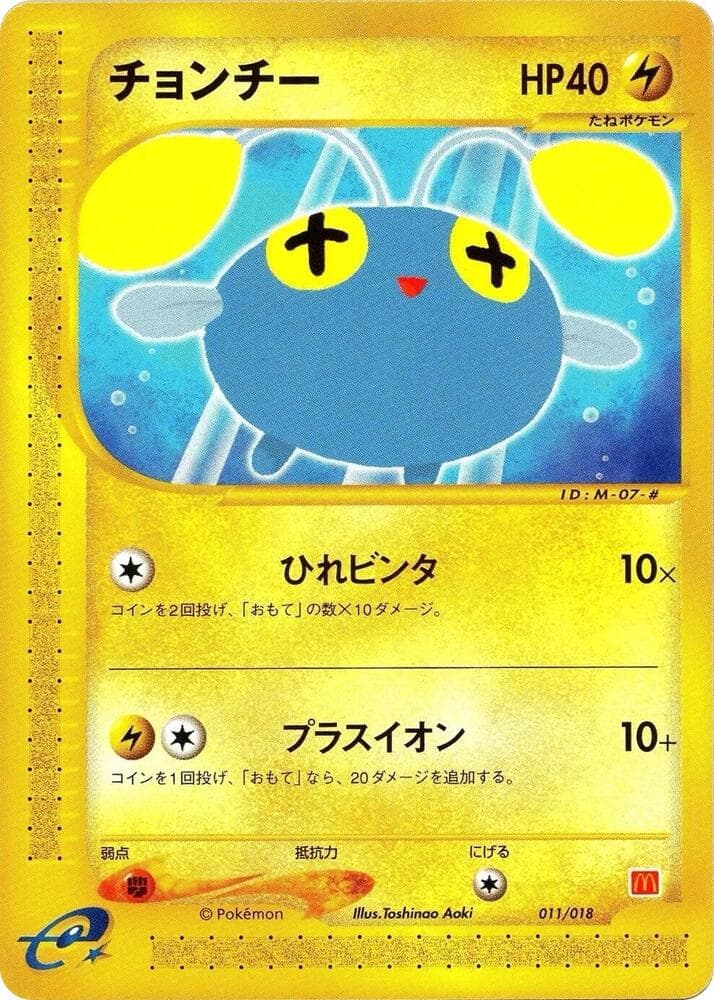 Chinchou 011/18