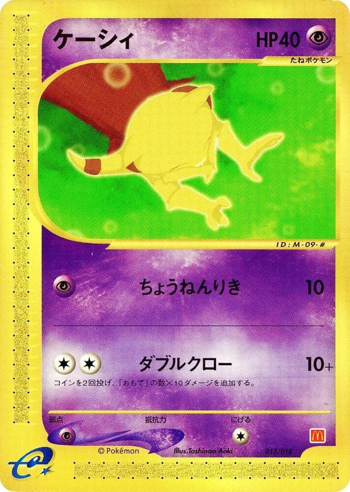Abra 013/18