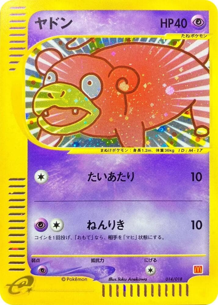 Slowpoke 014/18