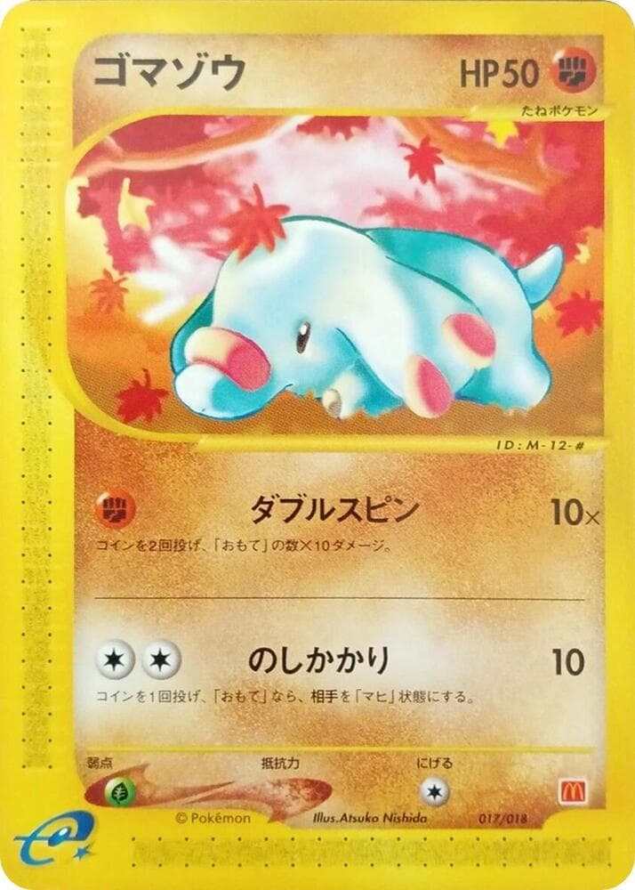 Phanpy 017/18