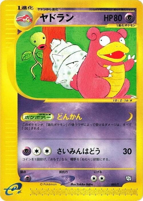 Slowbro 005