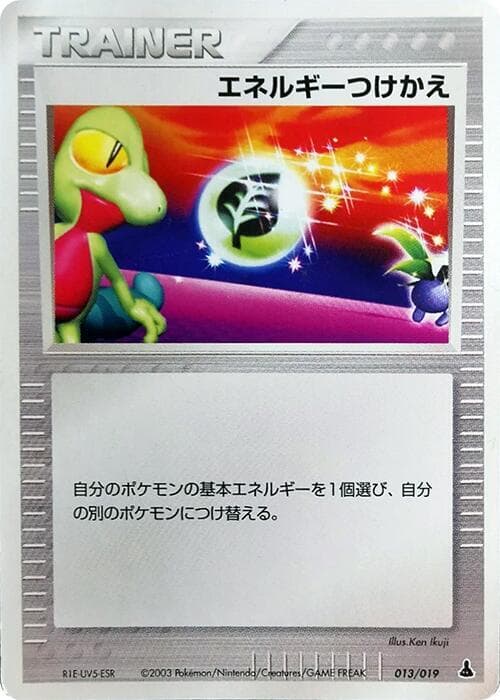 Energy Switch 013/19