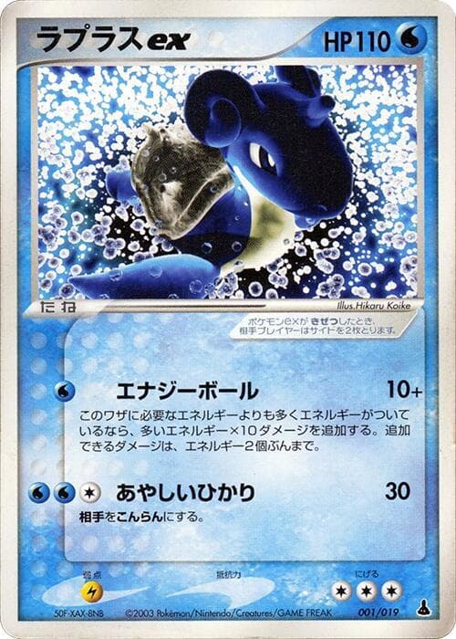 Lapras ex 001/19