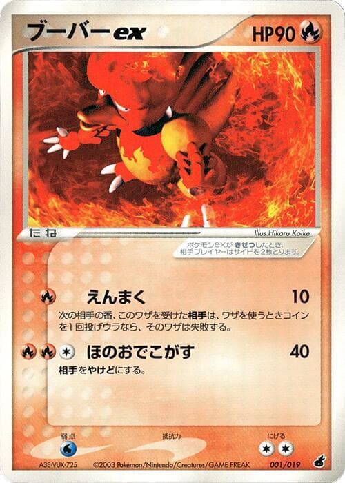 Magmar ex 001/19