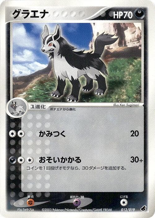 Mightyena 012/19