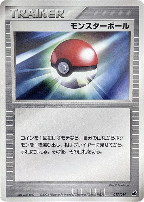 Poke Ball 017/19