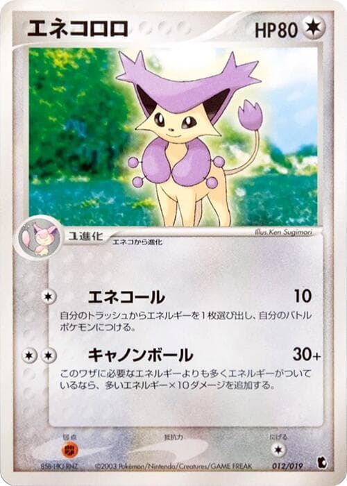 Delcatty 012/19