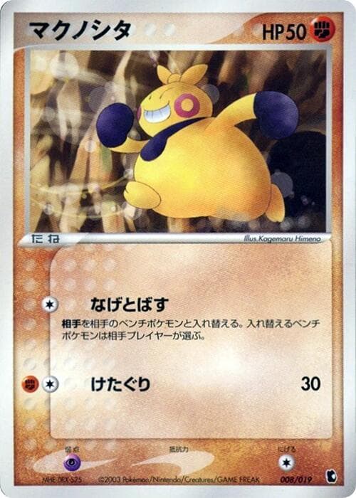 Makuhita 008/19