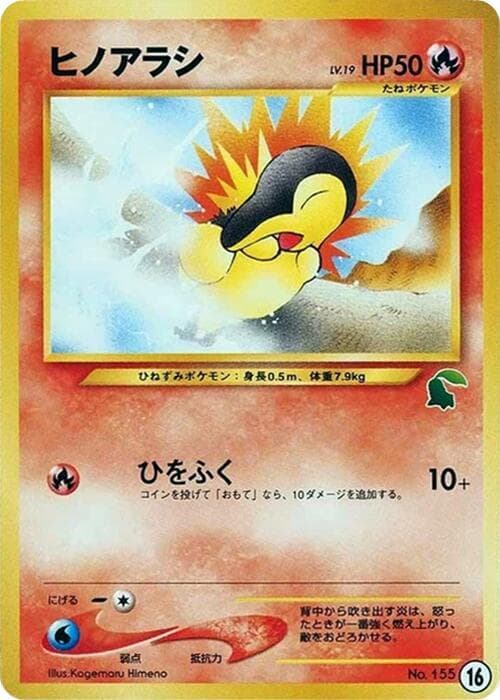 Cyndaquil 16