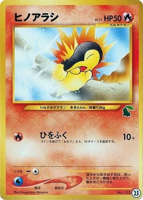 Cyndaquil 23