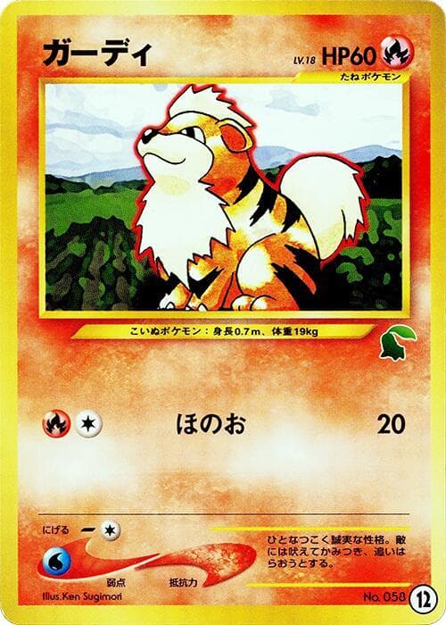 Growlithe 12