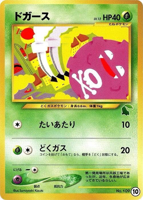 Koffing 10