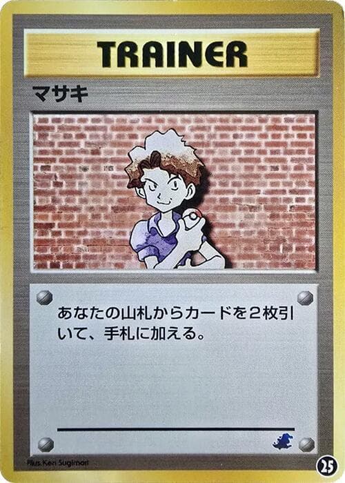 Bill 25