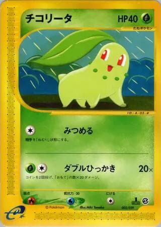 Chikorita 005/29