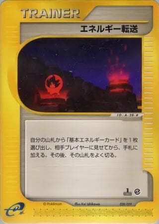 Energy Search 028/29