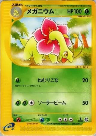 Meganium 008/29