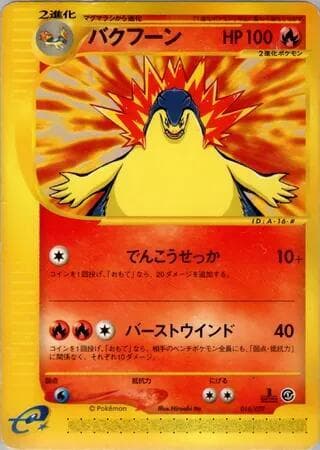 Typhlosion 016/29