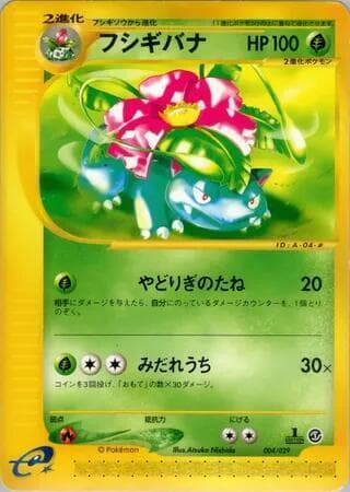 Venusaur 004/29