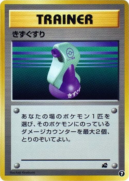 Potion 7
