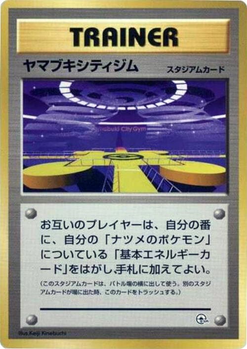 Saffron City Gym