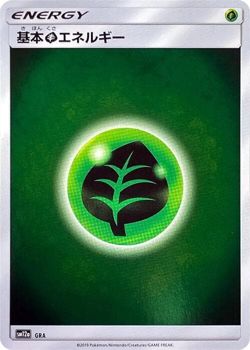 Basic Grass Energy GRA/173