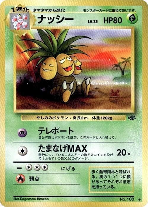 Exeggutor 012/48