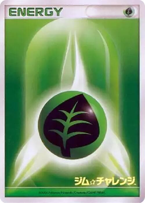 Basic Grass Energy (2006)