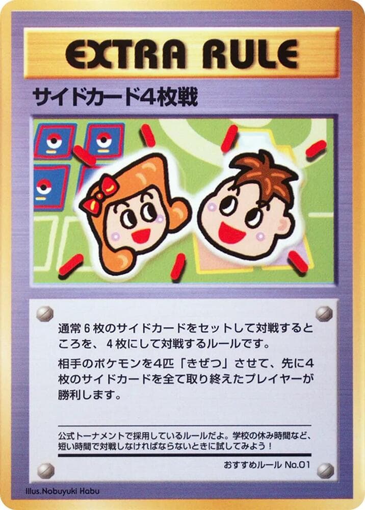 4 Prize Battle Recommended Rules No. 1