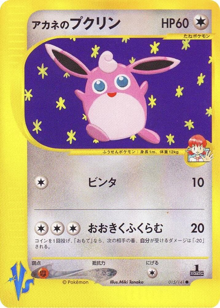 Wigglytuff 015/141