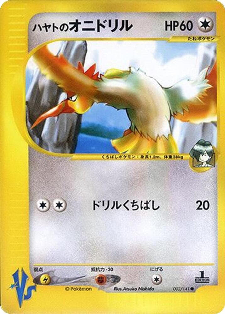 Fearow 002/141
