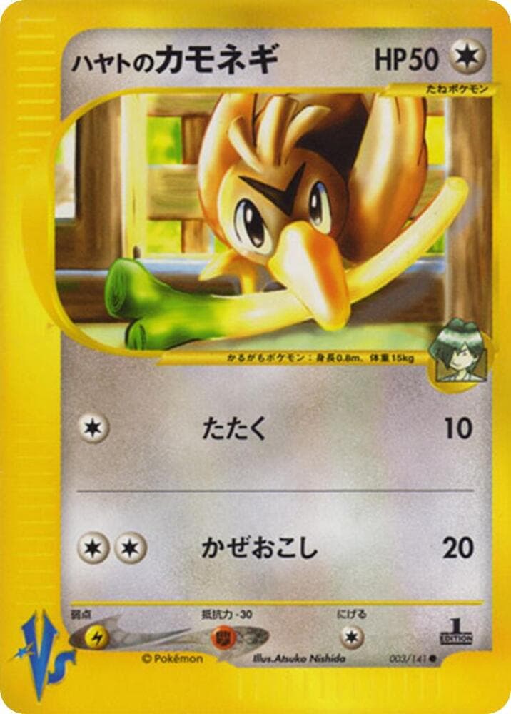 Farfetch'd 003/141