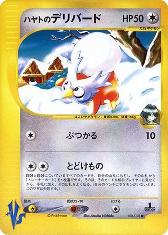 Delibird 006/141