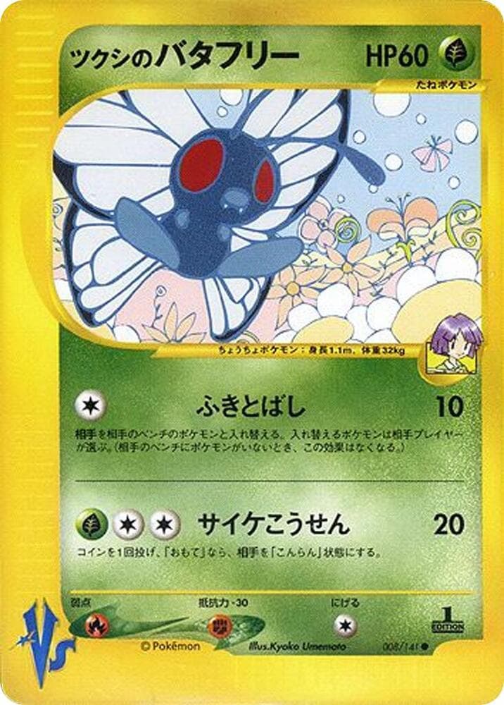 Butterfree 008/141