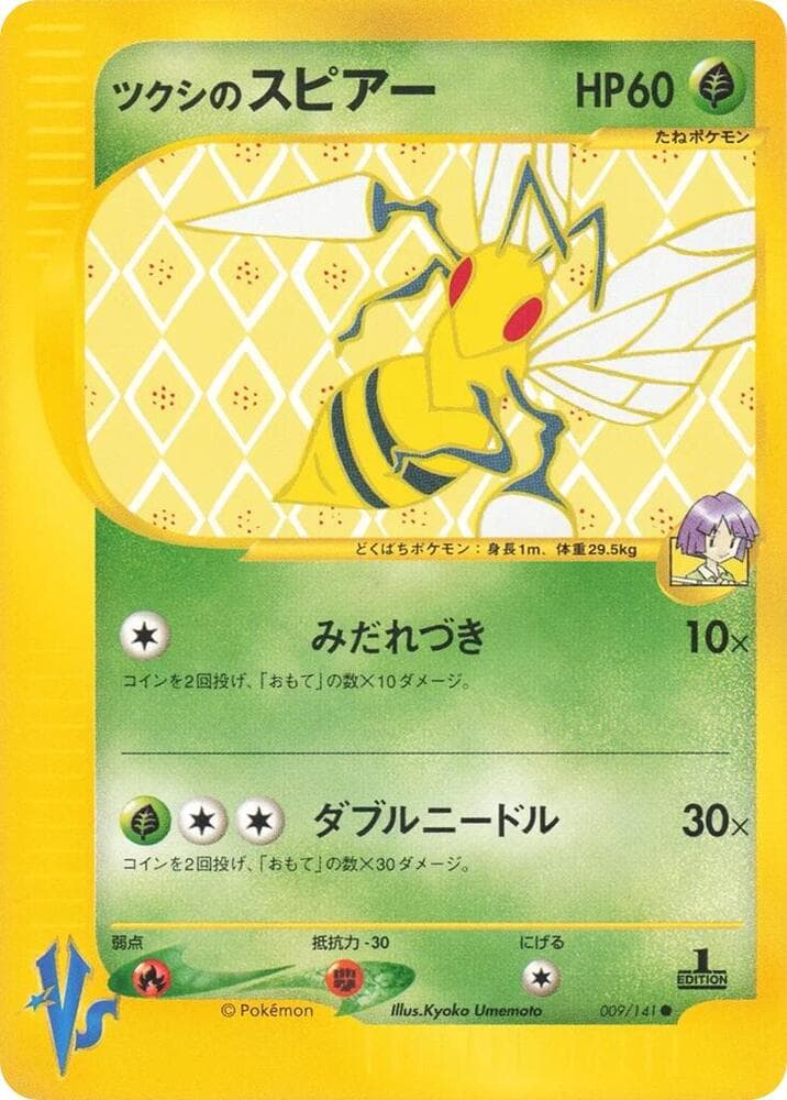 Beedrill 009/141