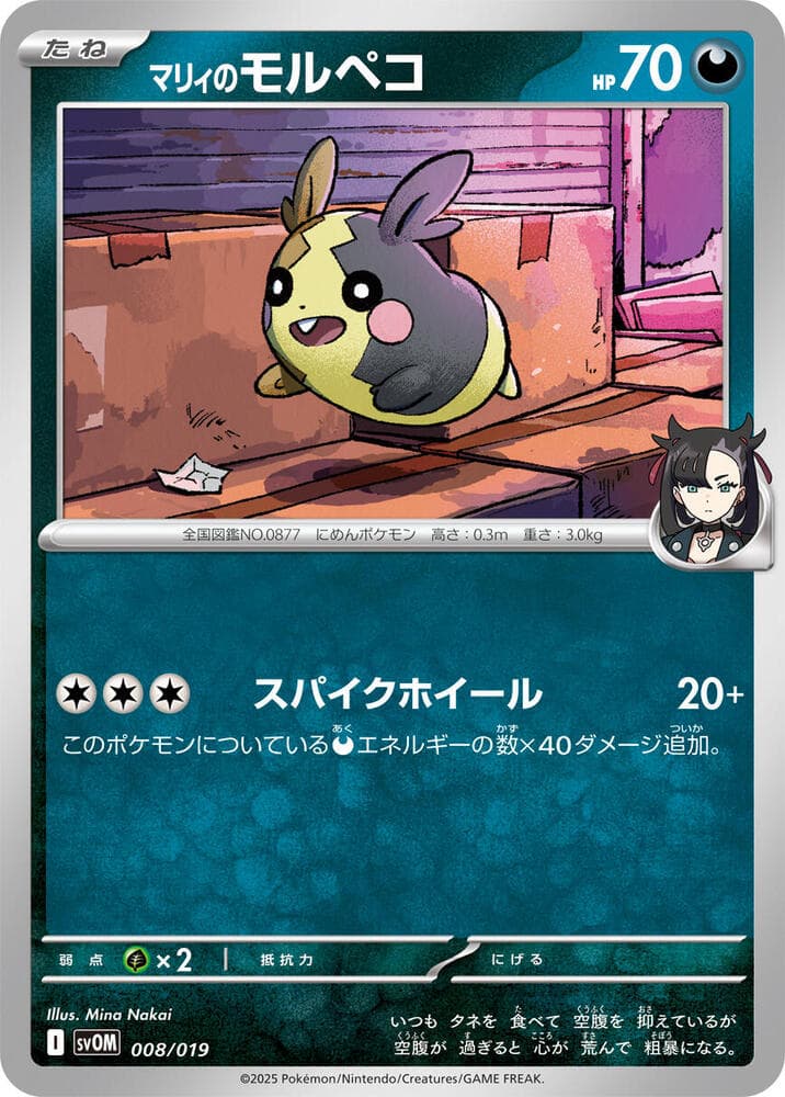 Marnie's Morpeko 008/19