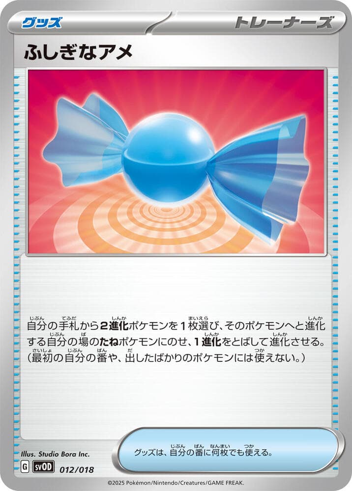 Rare Candy 012/18