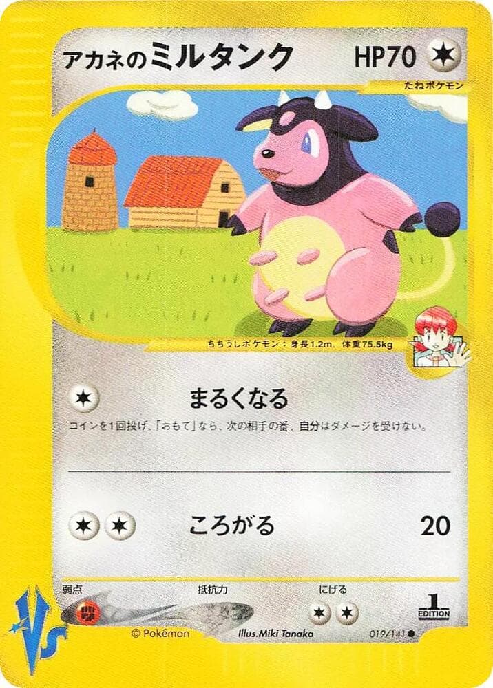 Miltank 019/141